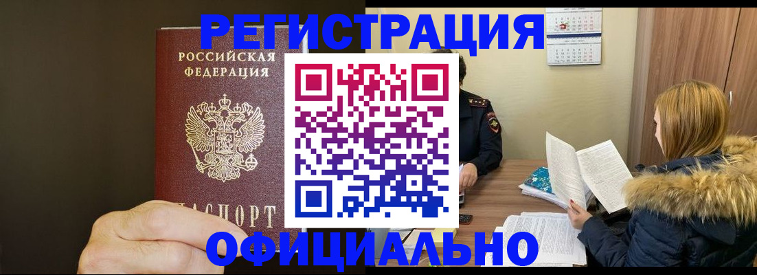 миграционный учет в Красновишерске