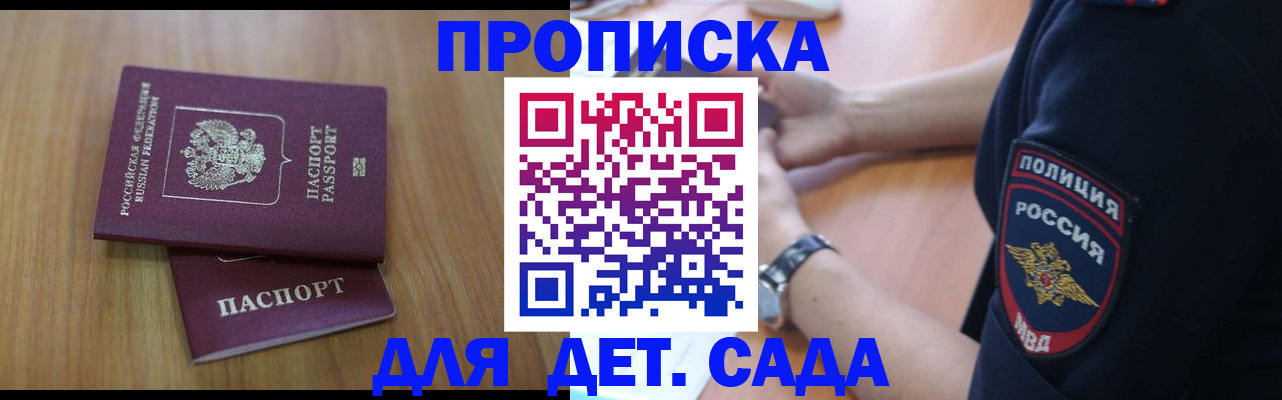 временная регистрация для школы в Красновишерске
